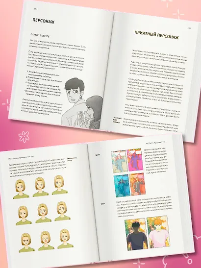 Рисуем вебтун: Чистая любовь с первой главы - фото 5