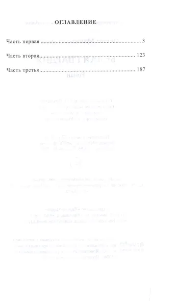 Белая гвардия - фото 2