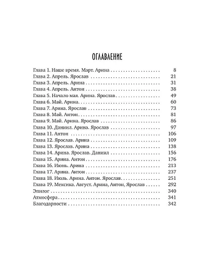 Под тем же солнцем - фото 2