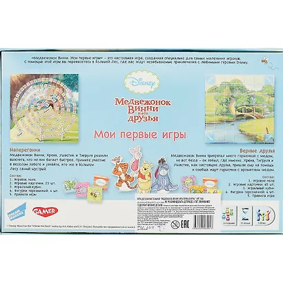 Игра детская настольная DREAM MAKERS Медвежонок Винни. Мои первые игры - фото 4