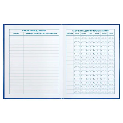 Дневник для младших классов Феникс+, "Гонки" - фото 4