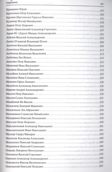 История российской экономической науки в лицах - фото 5
