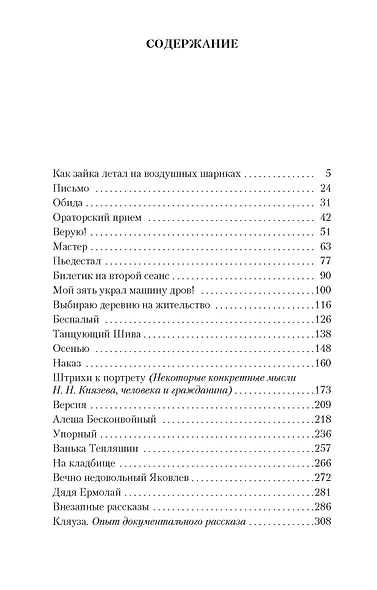 Выбираю деревню на жительство - фото 4