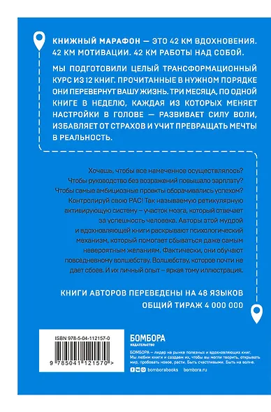 Ответ. Освой методику достигать любых целей - фото 2