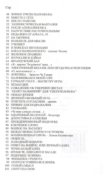 На фоне сквозняка. Стихи - фото 3