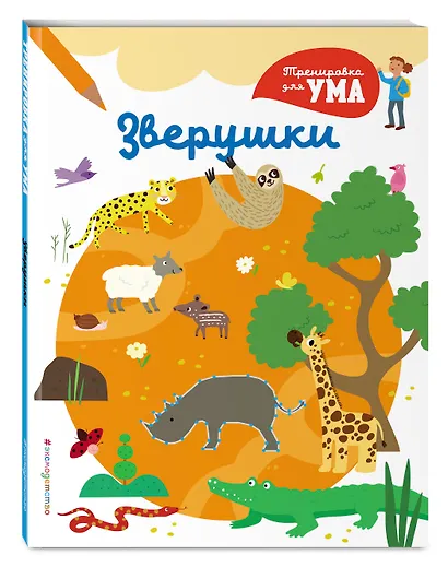 Зверушки_(С) - фото 3