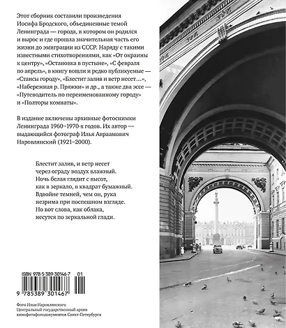 Путеводитель по переименованному городу - фото 2