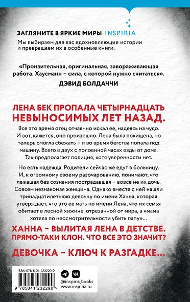 Милое дитя - фото 2