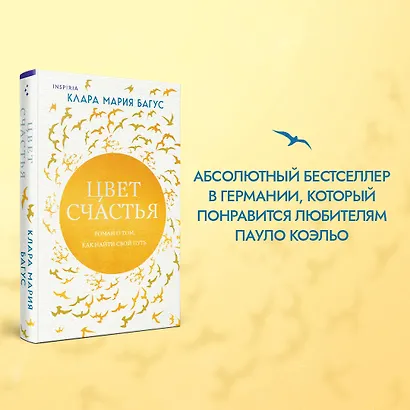 Цвет счастья - фото 4