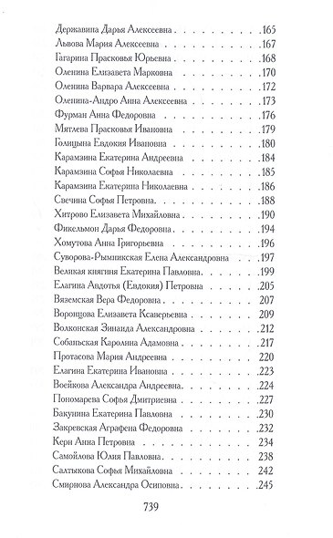 Женщина и литература (комплект из 2-х книг) - фото 11
