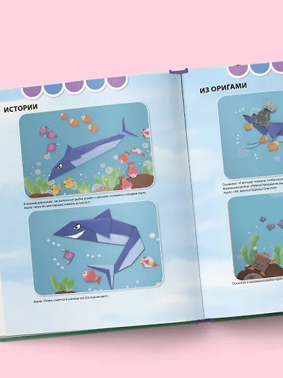 Корейское оригами. 200 моделей для обучения и развлечения - фото 7