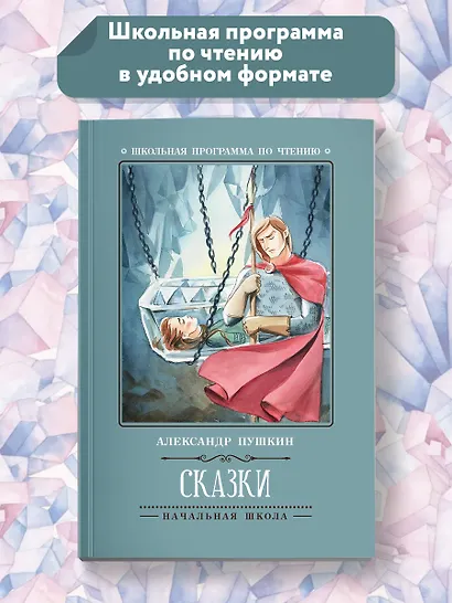 Сказки - фото 2