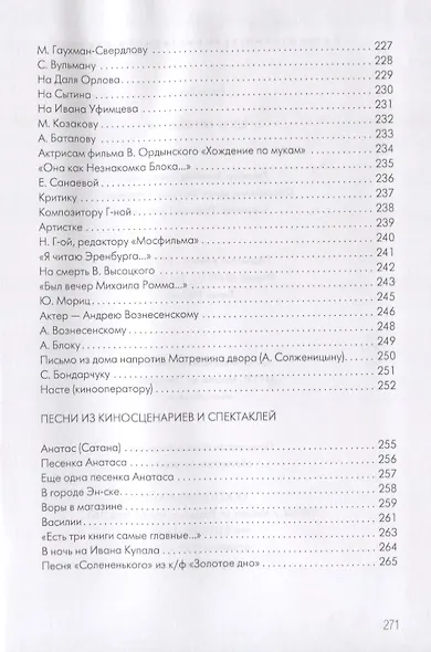 Вдох Мгновенья - фото 5