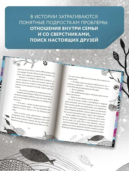 Мальчик, птица и гробовщик - фото 11