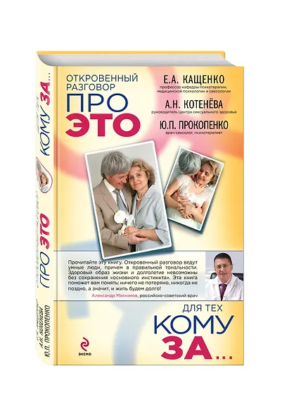 Откровенный разговор про это для тех, кому за - фото 3
