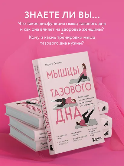 Мышцы тазового дна. Почему каждой женщине нужно знать, где они находятся и как их тренировать - фото 6