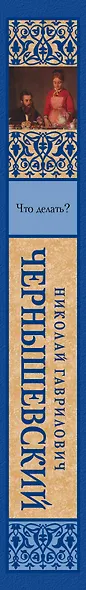 Что делать? - фото 4