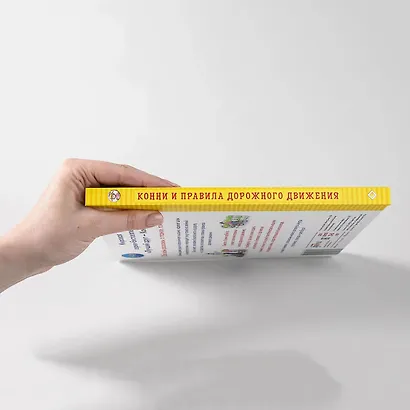 Конни и правила дорожного движения. Книжка с окошками - фото 5