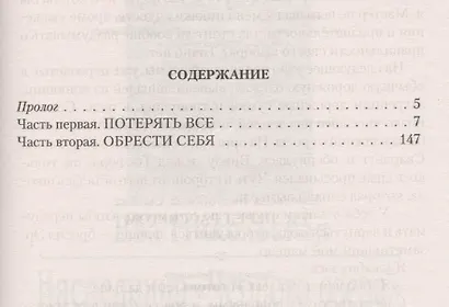 Час перед рассветом - фото 2