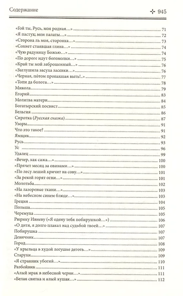 Собрание сочинений в одной книге - фото 4