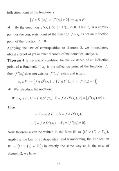 Новые доказательства гипотезы Ферма, теоремы Ферма и исследование гипотезы Била. Монография - фото 12