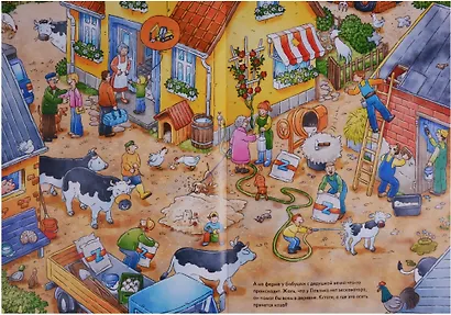 Виммельбух. Веселые пряталки. Где маленький экскаватор?/ Где пожарная машинка? - фото 3