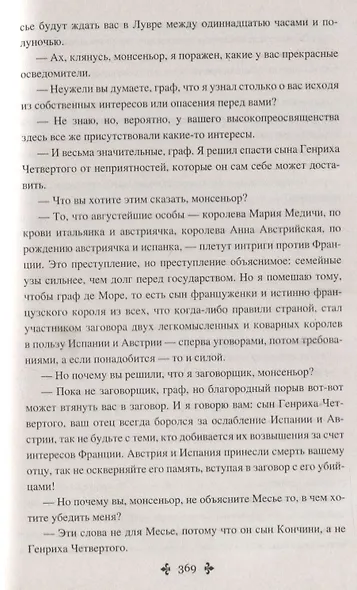 Красный сфинкс - фото 6