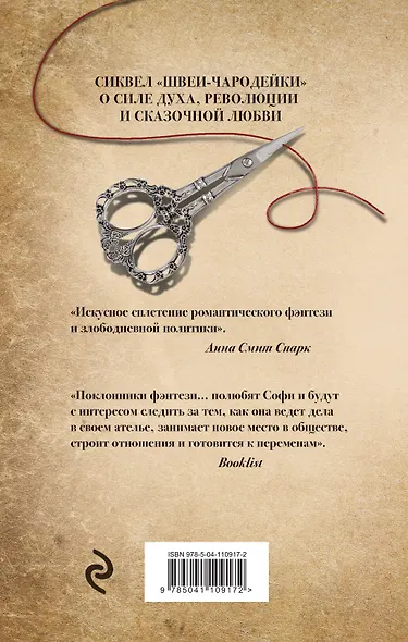 Рассекреченное королевство. Книга вторая. Испытание - фото 2