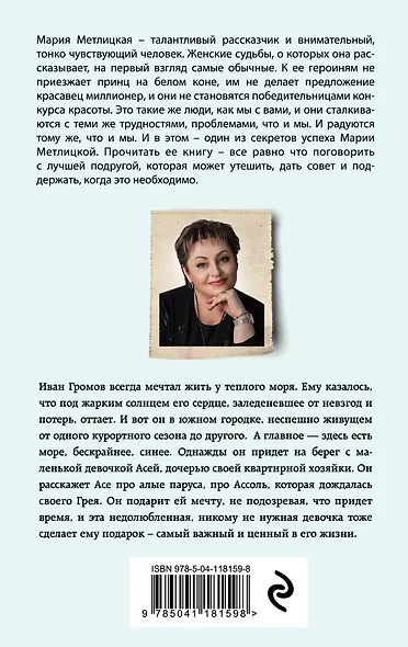 Тихое счастье: Самые родные, самые близкие. Его женщина. В тихом городке у моря (комплект из 3 книг) - фото 2