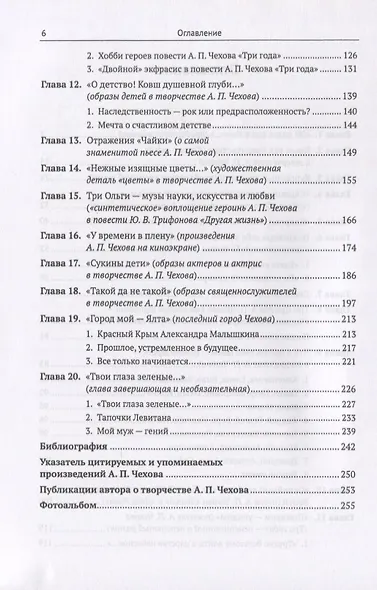 Вслед за Чеховым. Записки «антоновки» - фото 3