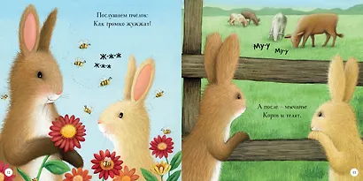 Сладких снов, малыш! Сказки на ночь - фото 4