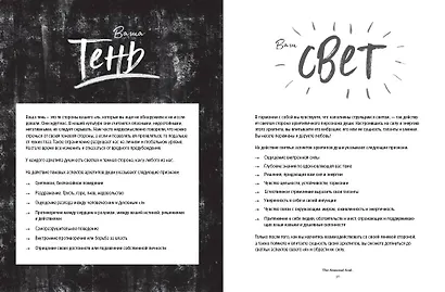 The Seasonal Soul. Мистическое руководство по внутренней трансформации - фото 6