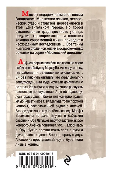 Закон обратного волшебства - фото 2