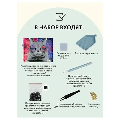 Алмазная мозаика Три Совы "Кошачий космос", 40*50 см, холст на деревянном подрамнике - фото 3