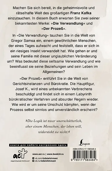 Die Verwandlung - фото 2