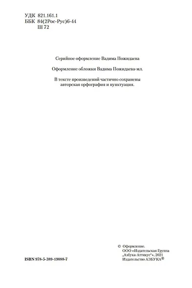 Лето Господне - фото 10