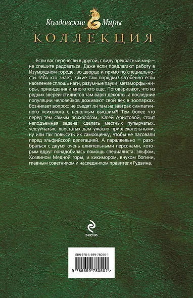 Курсовая и дипломная работа по обитателям болота - фото 2