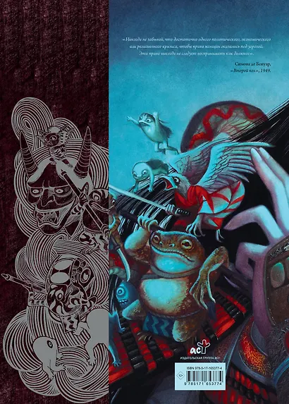 Истории женщин-самураев - фото 2