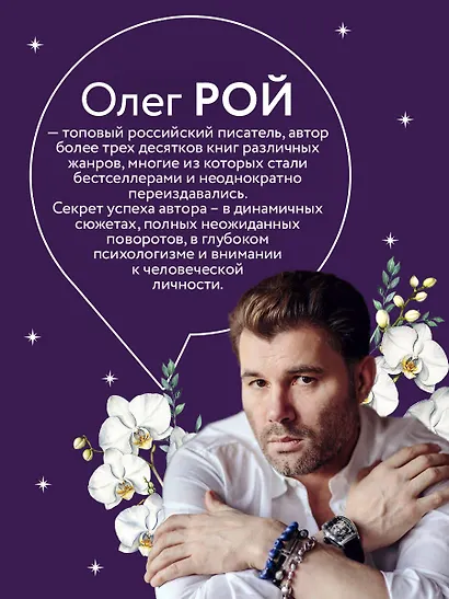 Обняться, чтобы уцелеть (формат клатчбук) - фото 6