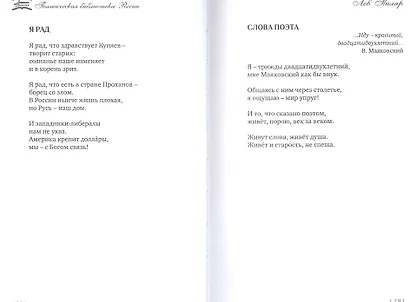 Световой полет. Книга стихов - фото 3