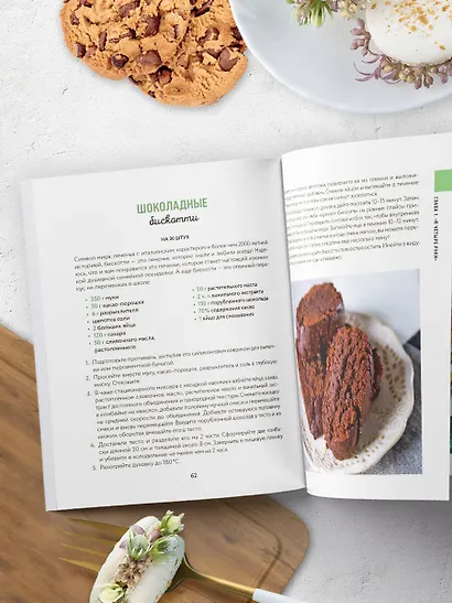 А у нас есть печеньки! От любимой классики до изысканных десертов - фото 9