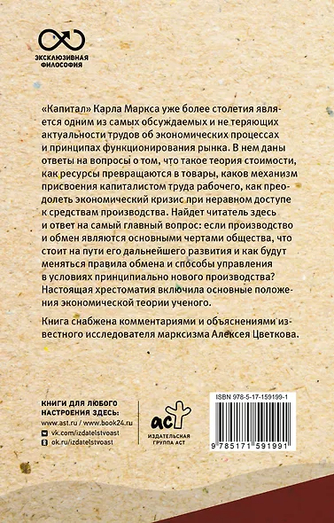 Капитал. С комментариями и иллюстрациями - фото 2