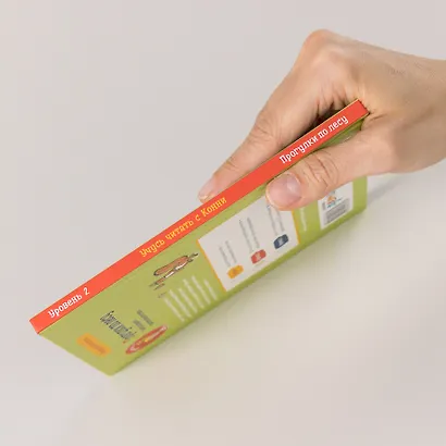 Учусь читать с Конни: Прогулки по лесу - фото 3