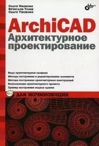 1С: Предприятие 8.1. Бухгалтерия предприятия. Управление торговлей. Управление персонал - фото 1