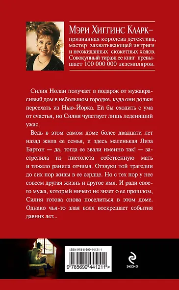 Нет места лучше дома - фото 2