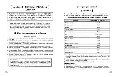 Биология - фото 12