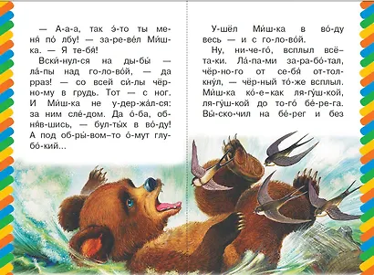 Мишка-башка - фото 5