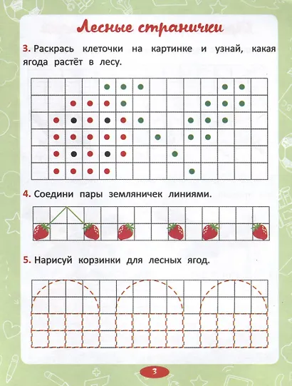 Пишем по клеточкам - фото 5