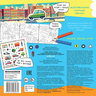 Машинки - фото 2