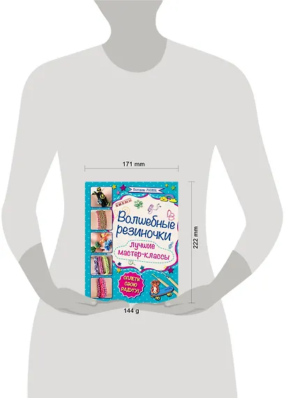 Волшебные резиночки: лучшие мастер-классы - фото 3